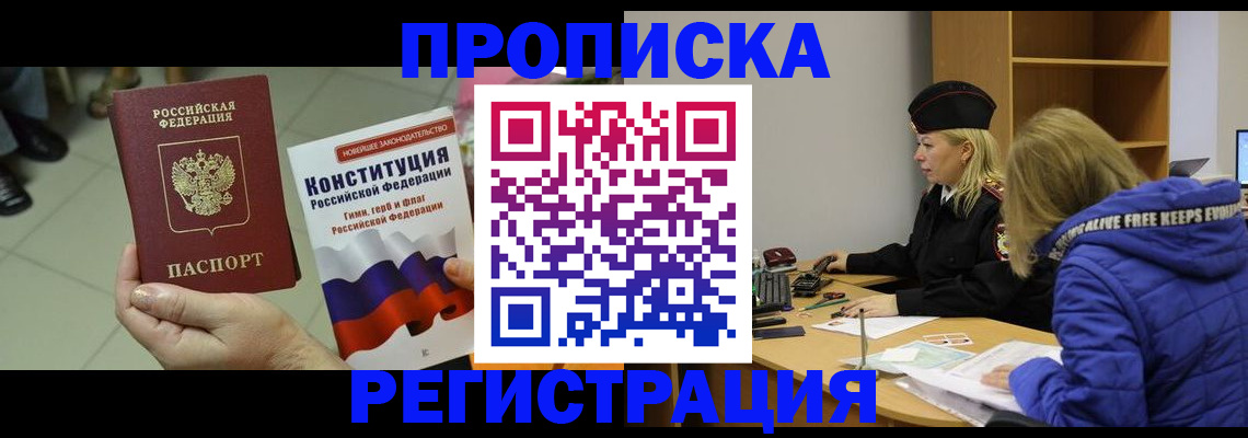 прописка поиск в Яхроме
