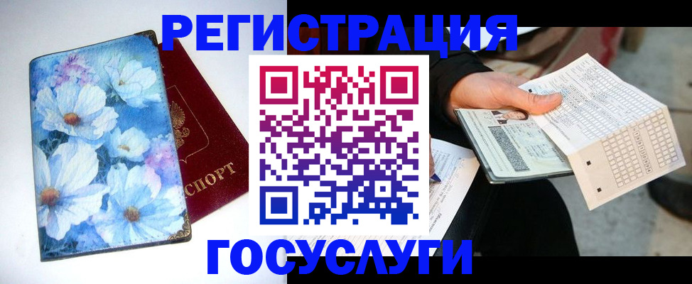 регистрация для школы в Яхроме