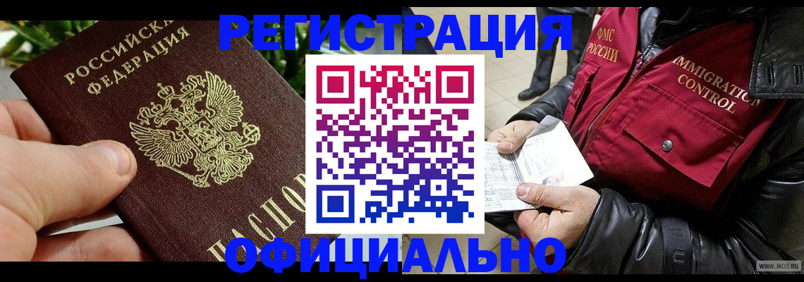 пропишу в квартире в Яхроме