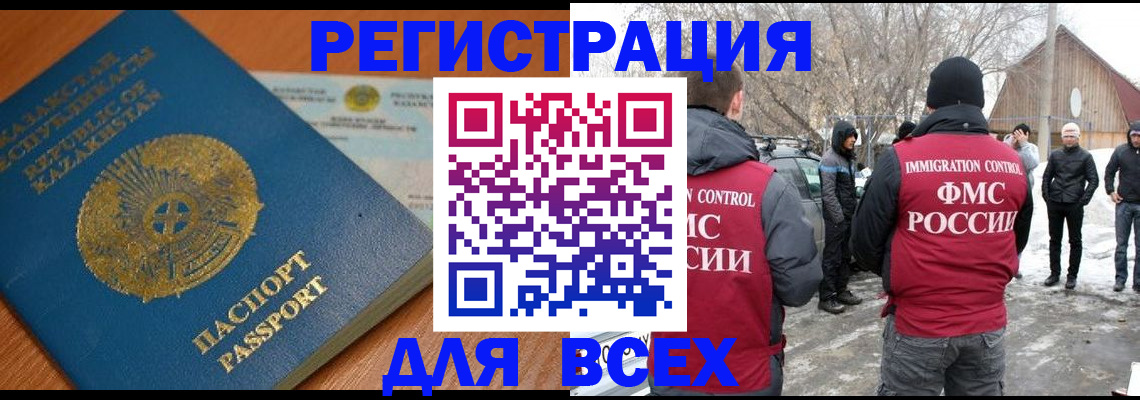 временная регистрация для школы в Яхроме