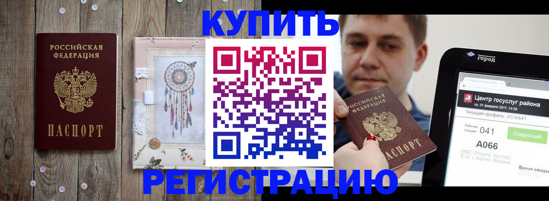прописка ребенка в Яхроме